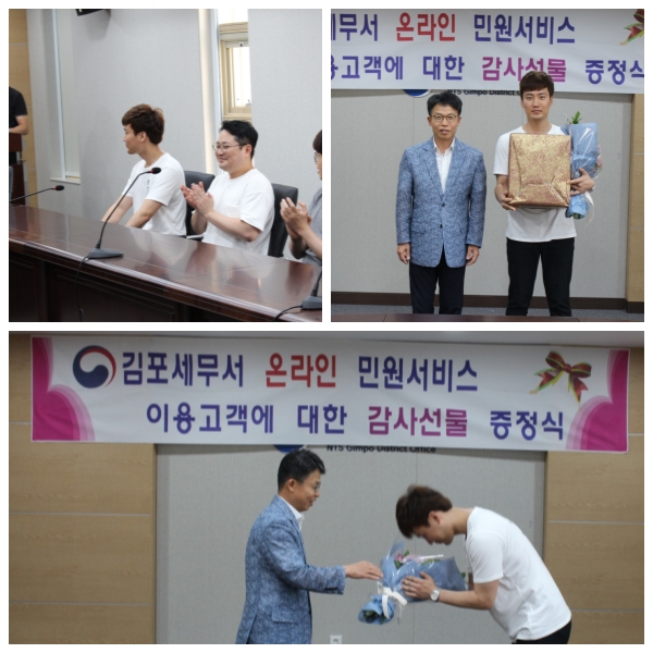 민원실 선물증정식(300,000번째 온라인고객)